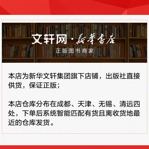 Introduction authentique au diagnostic et au traitement des points d'acup- points de l'oreille Liu Jihong rédacteur en chef 9787513260701 Chine Traditional Chinese Medicine Press Introductory Manuel pour les débutants de l'oreille Acupaces Basics Introduction au diagnostic clinique et au traitement de l'oreille
