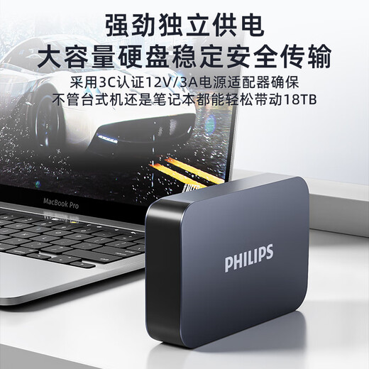 Philips (PHILIPS) 6TB mobile hard drive USB3.2 high-speed large capacity 31PD series 3.5-inch computer mechanical hard drive compatible with Mac external external storage office home