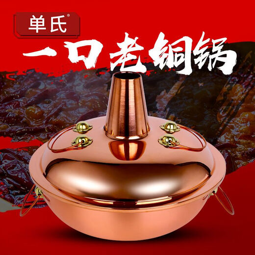 Olla eléctrica de cobre puro para cocina de inducción de olla caliente de cobre, olla caliente de cobre de pato mandarín, olla caliente de hielo, caldera de cobre de oveja para cocinar con hielo, olla de sopa transparente de 28 cm (cobre puro) para 3 personas, 1 pulgada