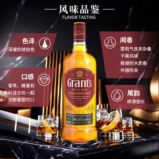 格兰（Grant's）三桶陈酿 烈酒 苏格兰 原装进口 洋酒 调配型威士忌 盒装 格兰三桶1L*2瓶（有码有盒）
