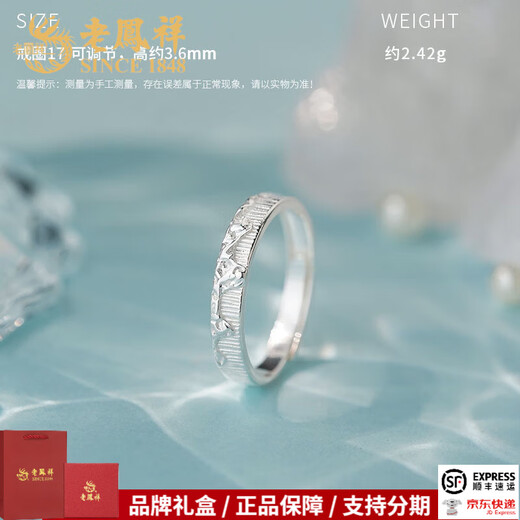Lao Fengxiang's original S999 pure silver honey butterfly trace personalized lava texture couple's ring simple forest style hand ornaments lava texture pair of rings for men - silver opening adjustable