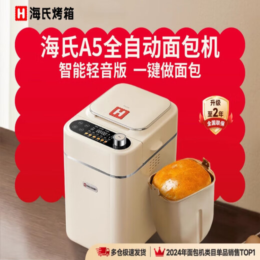 HAUSWIRT official direct sales bread machine household fully automatic multi-functional new intelligent small dough mixer fermentation breakfast toaster white low sugar technology