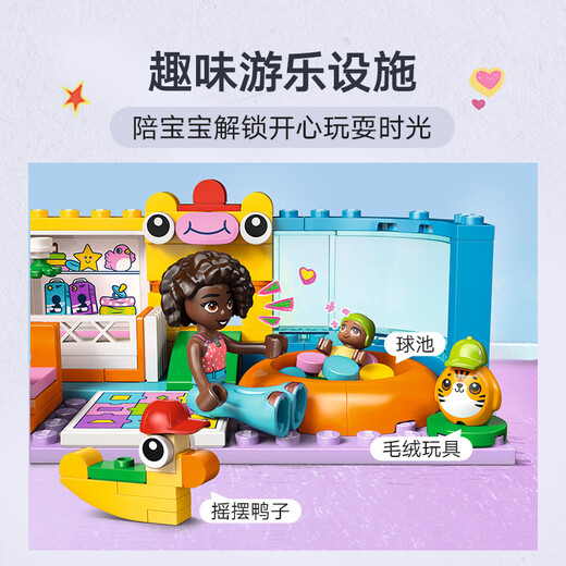 乐高（LEGO）积木拼装好朋友42645 阿莉娅妹妹的游戏房女孩儿童玩具生日礼物