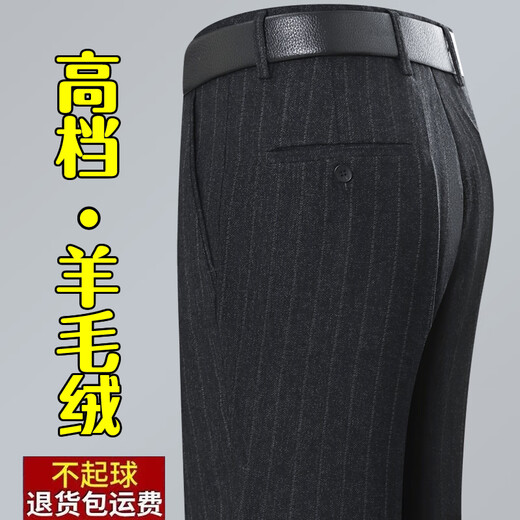 七匹狼夹克专家羊毛西裤男秋冬厚款中年高腰宽松直筒商务休闲抗皱免烫男士爸爸裤 6621中灰条 31 【2尺4腰围】