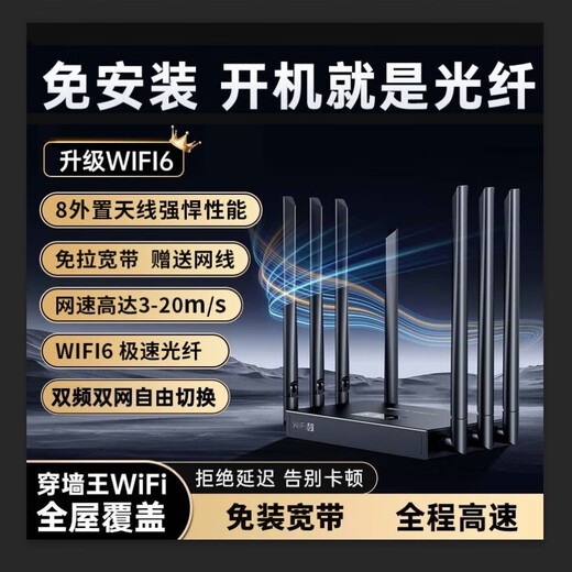 Bentium portátil WiFi6 artefacto de Internet móvil enrutador inalámbrico portátil 4G/5G tráfico universal completo sin instalación de banda ancha 8 antenas mejoradas - diez núcleos