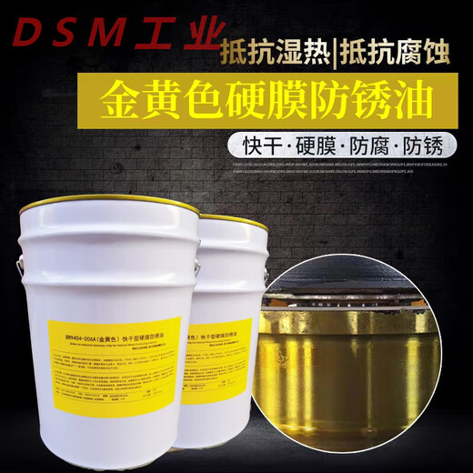 Golden hard film anti-rust oil, colorless quick-drying anti-rust oil, ultra-long-term anti-rust oil, colorless 10 liters weighing 8 kg