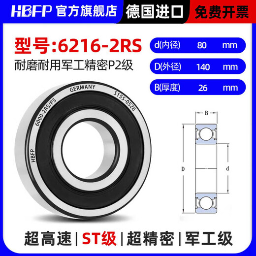Complete list of bearing models imported from Germany 6206 6207 6208 6209 6210 6211RS/P2 6216-RS/P2 imported brands