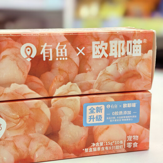 There is fish, there is fish - Numbers series ordinary 8 pieces sweet shrimp cat strips 40 pieces pet snacks nutritious wet sweet shrimp 4 boxes