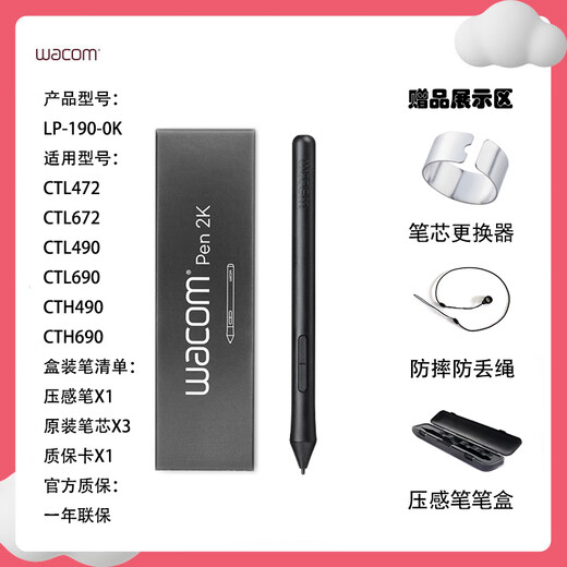 Wacom original photodot digital tablet CTL472 672 pen rod CTH490 690 handwriting board pressure pen box containing refill 3+changer+pen 13.7x0.8cm