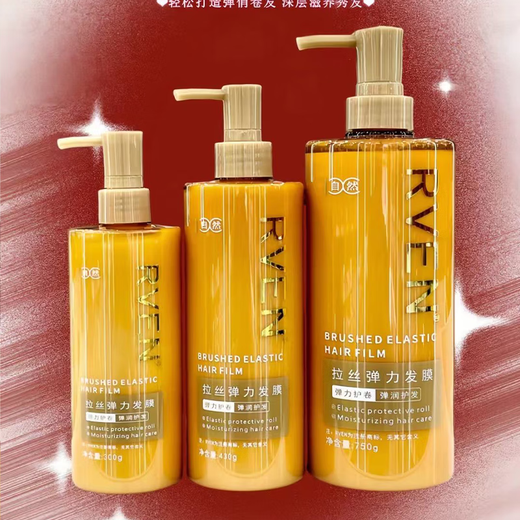 Shangpin Style SPZX Shangpin Style RVEN Brushed Elastic Hair Mask to protect curls and curls to maintain elasticity and spring hair care and moisturizing RVEN Brushed Elastic Hair Mask 300g bottle