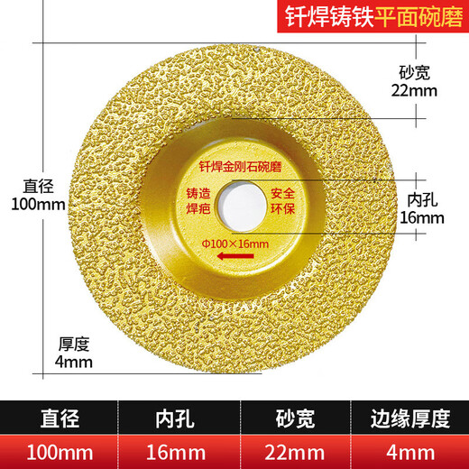 An Junsheng diamond brazed ductile iron cutting disc grinding bowl grinding disc diamond casting grinding wheel grinding disc brazed cast iron flat bowl grinding disc 100mm (4 inches)