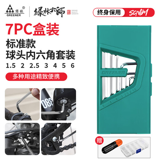 GREENER Master Hex Wrench Home Set SVCM+ Bicycle Repair Tool Hex Screwdriver Set