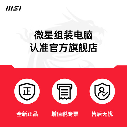 MSI Family Bucket 13th Generation i5 13400F/RTX5060Ti Black Myth Wukong Game Designer Desktop Ai Design Rendering Host DIY E-Sports Assembly Computer Complete Machine Configuration Three i5 13400F+RTX5060 8G