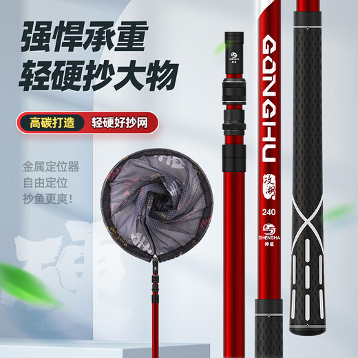 Shensha 2.1m carbon copy net with retractable positioning ultra-light and ultra-hard fishing net bag fishing gear accessories
