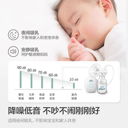 AVENT Philips AVENT electric breast pump battery socket charging unilateral hands-free portable massage breast pump