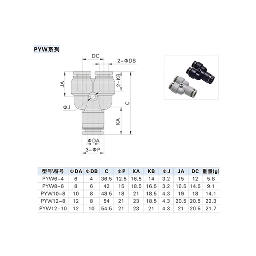 AirTac intubation common connector PYW6--4/PEG8-6/PEW10-8/PZG/PGJ10-6 PYW8-6