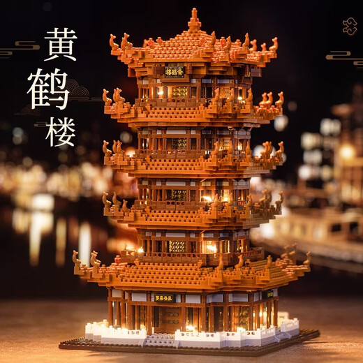 结盟者黄鹤楼榫卯积木古建筑拼装苏州园林儿童男女孩玩具生日新年礼物 【精美展示罩灯光】经典/9866pcs