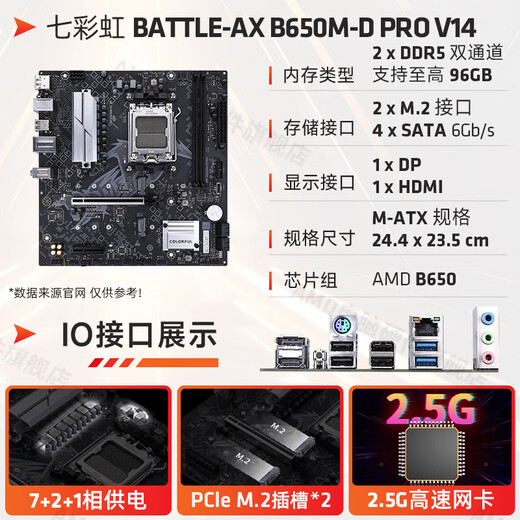 AMD锐龙 9800x3d 7800x3d板u套装 9700x板u套装 amd板u套装 搭配B650 B850  七彩虹板u套装 B650M-D PRO 战斧 R9 9900X盒装