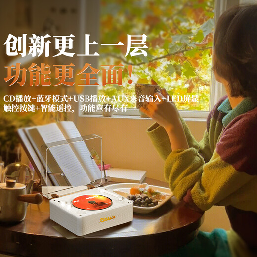 Riksoin customizable disc CD player disc audiophile album Bluetooth player retro listening to discs nostalgic retro literary CD player for Chinese Valentine's Day birthday white wood grain original sound quality 5.4 Bluetooth chip-dual speaker sound cavity diaphragm