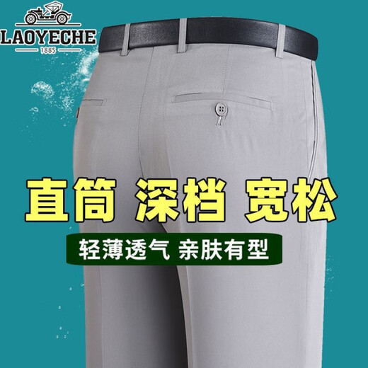 Classic car summer thin mulberry silk suit trousers for men, super hanging, no ironing, high waist, loose, middle-aged and elderly professional trousers, 826 bean gray, no ironing, 33, waist circumference 2 feet 6