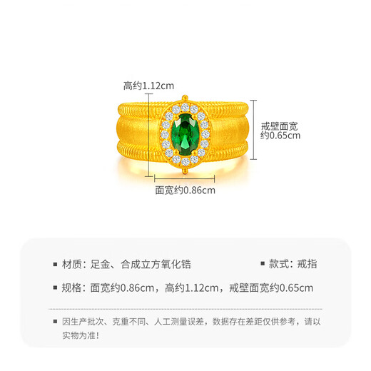Mengjinyuan Gold Ring Ancient Pigeon Egg Gold Ring Hand-Inlaid Green Zirconium Design Birthday Gift No. 16 - Net Gold Weight Approximately 8.15g