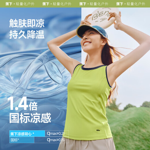 蕉下（beneunder）背心女吊带紧身速干显瘦运动可外穿打底CC957麦秆咖L