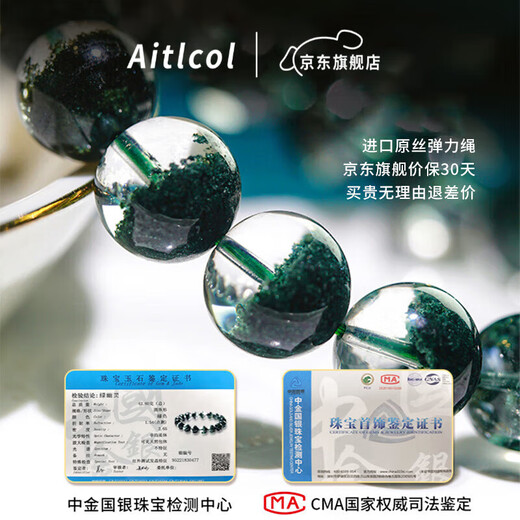 Aitkel Natural Brazilian Green Ghost Cornucopia Bracelet Transfer Beads Birthday 520 Valentine's Day Gifts for Boy and Girl Friends Boutique Grade Starry Thousand Layers Green Ghost-7mm