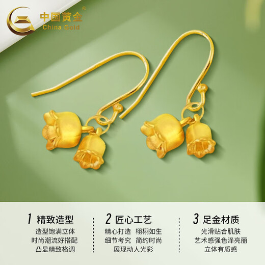 CHINA GOLD Lily of the Valley gold earrings for women curved hook solid gold flower earrings jewelry Mid-Autumn Festival gift for wife and girlfriend Lily of the valley earrings about 0.6g Free S925 silver ear hooks