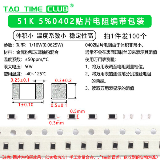 0402 Chip Resistor 1.2K 10K 11K 12K 0R 36R 180K 200 39 ohms Accuracy 5% 51K 5% (100 pieces) No Specifications