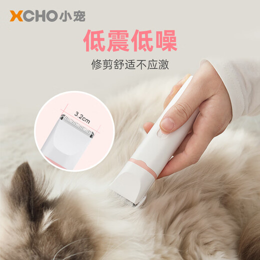 XCHO pet shaver two-in-one dog and cat foot shaver cat foot hair trimmer clipper electric clipper rechargeable