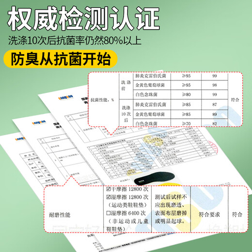 Bonnie family 2-pair sports insoles for men, breathable, sweat-absorbent, antibacterial, deodorant, mugwort, soft elastic shock-absorbing, long-lasting winter wear