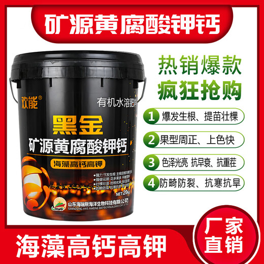 Within a week, 900 people worked together to provide potassium fulvic acid and humic acid water-soluble fertilizers from a single mineral source for root and fruit expansion and conditioning to villages and towns.