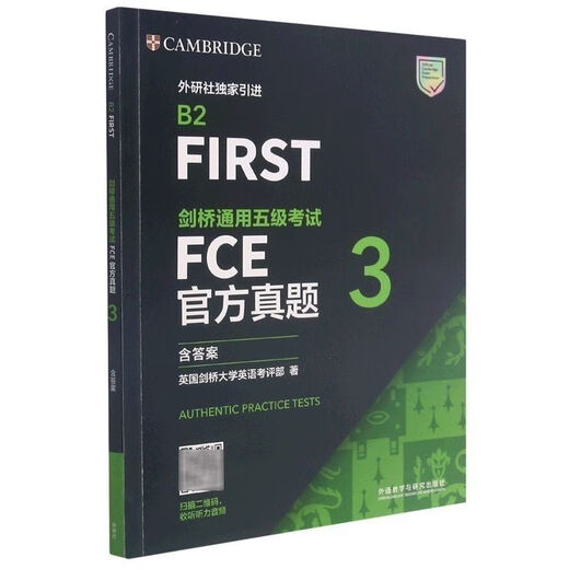 B2FIRST Cambridge General Level 5 Examination FCE Official Questions 1-4 (including answers) + Standard Edition 5 FCE Official Questions 5 (large A4 book)