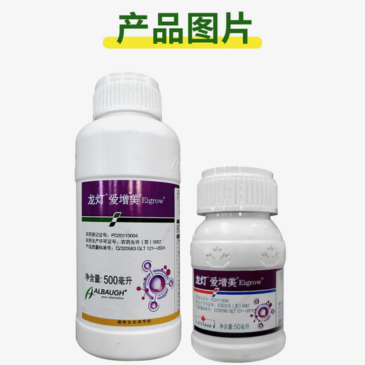 Bayer Dragon Deng Aizengmei Cytokinin Promotes Flower Bud Branching Propionyl Brassinolide Regulates Growth and Promotes Growth 500ml x 1 Bottle