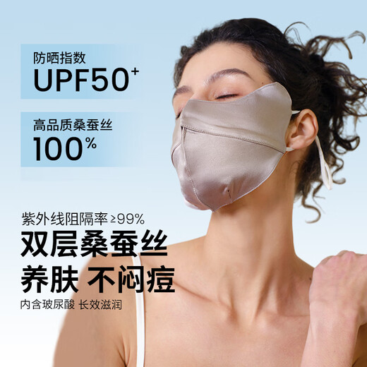 Wansheng spring and summer silk sun protection mask, anti-UV, windproof and warm, 100% mulberry silk, high-looking sun protection mask for women
