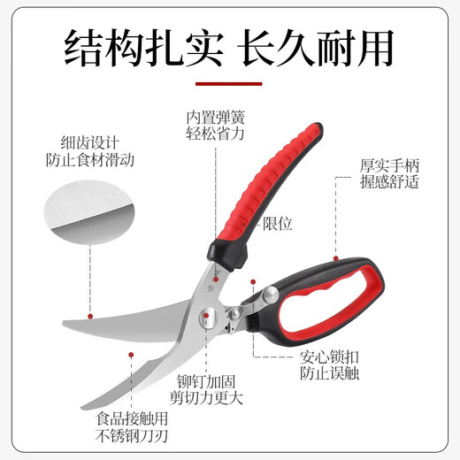 Zhang Xiaoquan scissors, kitchen chicken bone scissors, special powerful scissors for cutting bones, large scissors for cutting meat, stainless steel fish-killing food barbecue scissors, multi-functional Hongyun kitchen scissors