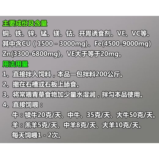 Others Zhuangfawang animal feed additives for cattle and sheep to promote fattening, promote growth, invigorate appetite and appetizer powder for weight gain and growth prime fertilizer Cattle and sheep Zhuangfawang 1 bag