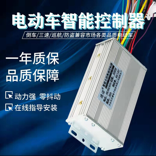 Customized electric battery car intelligent universal self-learning controller 36/48/60/72V350W500W800W 36-48V350W