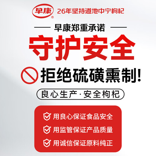 Zaokang Ningxia wolfberry 500g special large particle wolfberry tea Ningxia wolfberry non-sulfur non-staining anti-counterfeiting certification