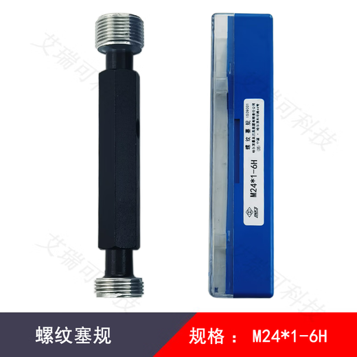 哈量细牙螺纹塞规通止规量规24*13916-721.5精度6 玫红色 M72*2 6H