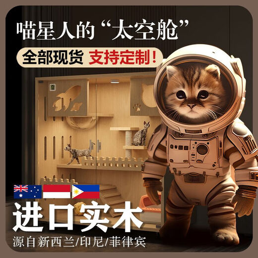 Raft core cat cage with toilet, suitable for 2 big cats, solid wood luxury cat house, cat villa, cat cabinet, home panoramic super solid wood + space capsule, door-to-door master installation, maple wood 60X90X180, waterproof and moisture-proof, ten-year warranty