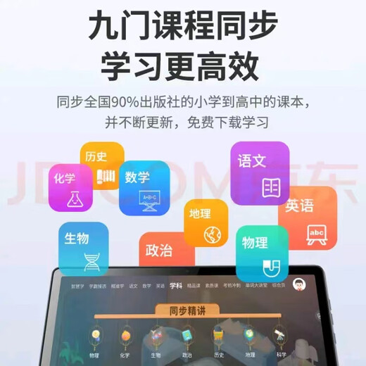 Step by step smart learning machine, primary school, junior high school first grade to high school general student tablet computer English, noble black, full subject synchronization + homework correction, supreme package 12G+512G