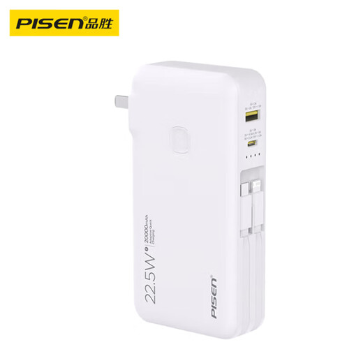 Pinsheng 3C certified power bank with built-in cable plug charger three-in-one 20000 mAh can be used on airplanes 22.5W fast charging mobile power supply suitable for Apple 17promax white