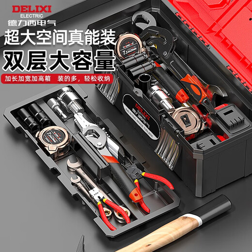 DELIXI ELECTRIC tool box empty box household hardware storage box large portable electrician box student art storage box double layer classic model (mini)