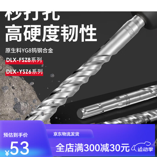 工业级电锤钻头混凝土穿墙钻钨钢合金打墙电锤打孔合 十字圆柄大理石/红砖/混泥土 12200mm