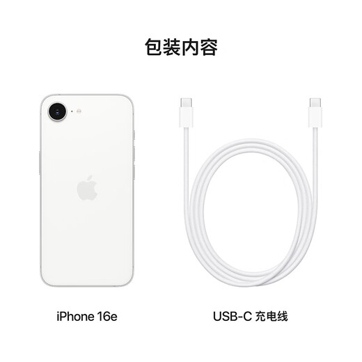 Apple/Apple iPhone 16e (A3410) supports China Mobile and China Unicom 5G dual-SIM dual-standby mobile phone, white 256GB, authorized genuine, official standard configuration