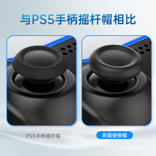 Good value IINE PS5 controller rocker replacement cap PS4 mushroom head damaged replacement cap repair falling off damaged PS5/PS4 universal PS5 game peripheral accessories L1053
