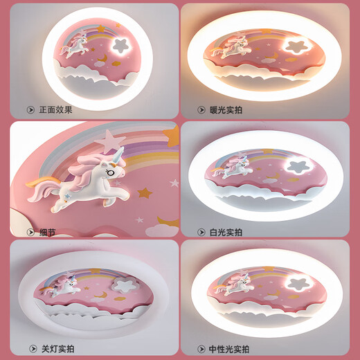 
Menghu Girl Room Ceiling Light Creative Unicorn Rainbow Princess Bedroom Full Spectrum Eye Protection No Strobe Lighting 72W 20 Applicable 10000lm 9227 Pegasus Rainbow - Three Colors Light