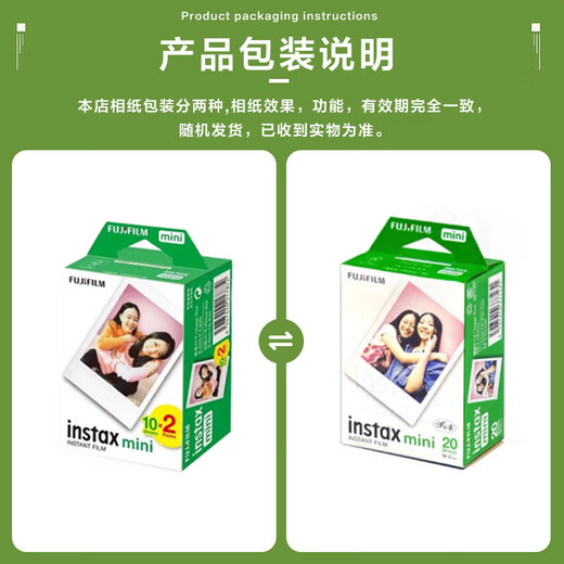 Fuji (FUJIFILM) instant camera photo paper is suitable for mini11/12/41/99 3-inch wide400/evo five-inch SQ1 mini photo paper 10 sheets, limited time offer, tin foil package