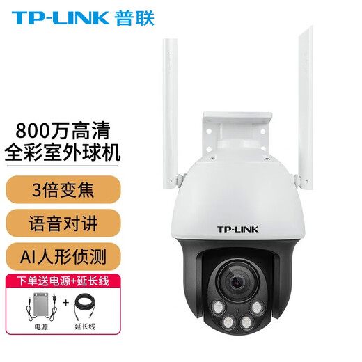 普联（TP-LINK） 800万无线监控摄像头超清全彩夜视室外防水360°云台网络球机wifi手机远程 4K变焦/IPC683-AEZ 官方标配